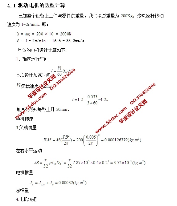 同位素胶囊自动分装系统的设计(含CAD图,SolidWorks,IGS三维图)