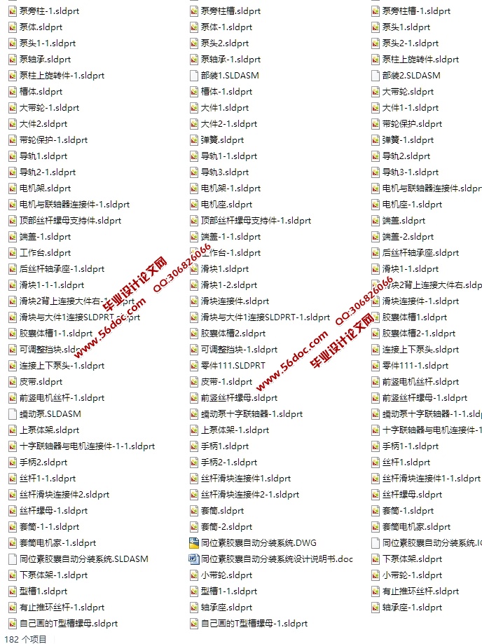 同位素胶囊自动分装系统的设计(含CAD图,SolidWorks,IGS三维图)