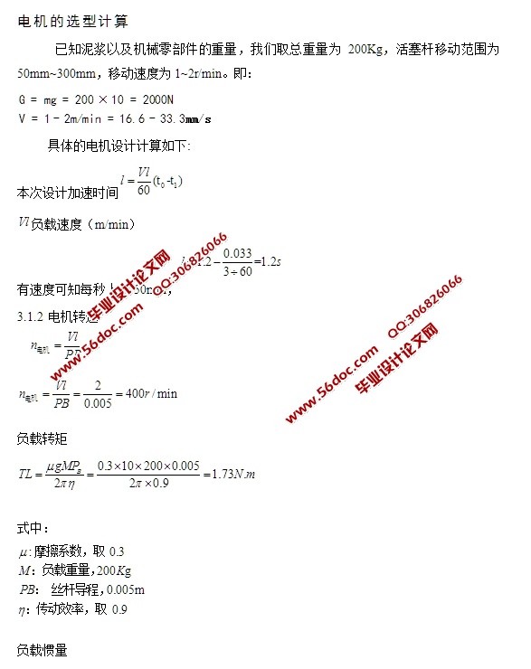 数控钻泥浆泵的设计(含CAD零件装配图,SolidWorks,IGS三维图)