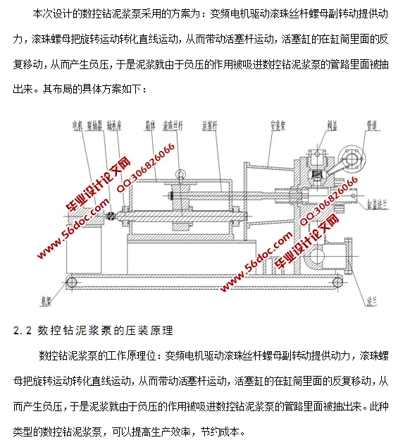 数控钻泥浆泵的设计(含CAD零件装配图,SolidWorks,IGS三维图)