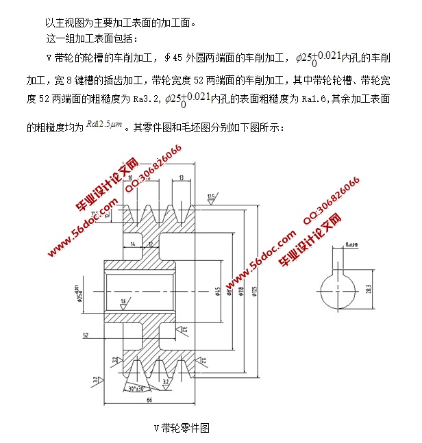 皮带轮V型槽加工专用车床主传动系统设计(含CAD图)
