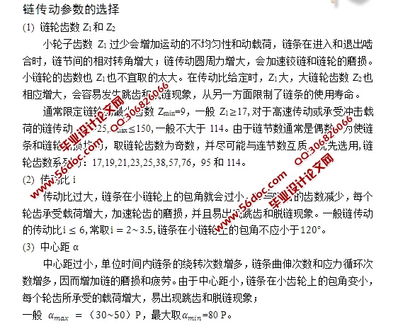 小型四轮山地自行车的机构设计(含CAD装配图)