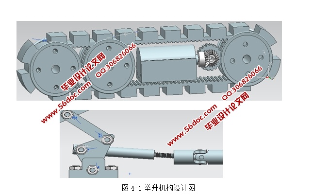 中央空调风管清洗机器人的结构设计(含CAD图,UG三维图,仿真动画)