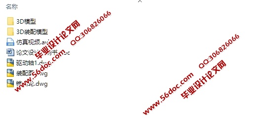 中央空调风管清洗机器人的结构设计(含CAD图,UG三维图,仿真动画)