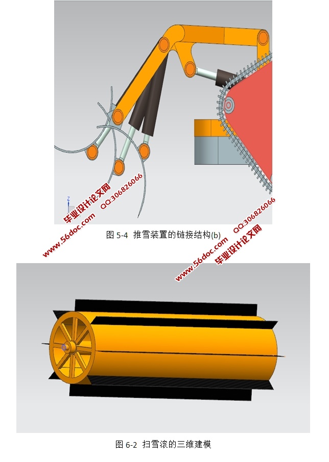 微型全自主扫雪机器人机械结构设计(含CAD图,UG三维图,仿真动画)★