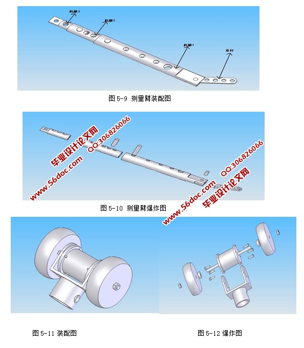 天然气管道通径测量器机械结构设计(含CAD图,UG三维图,仿真动画)★