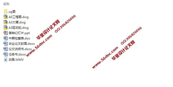高压输电线巡检机器人机械设计(含CAD图,UG三维图,三维动画)