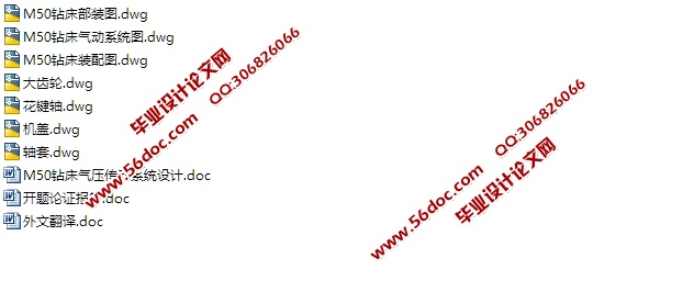 M50钻床气压传动系统设计(含CAD零件装配图)