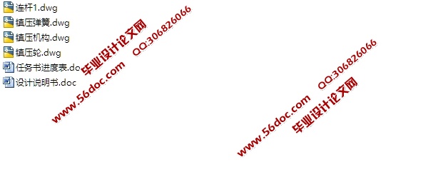 内充种气吸玉米免耕播种机(镇压机构)的设计(含CAD图)