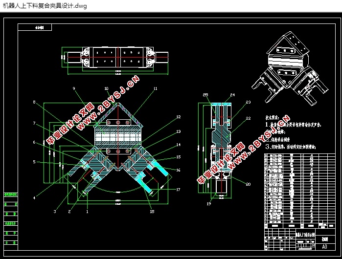 机器人上下料复合夹具体总体设计(含CAD零件装配图,SolidWorks三维图)
