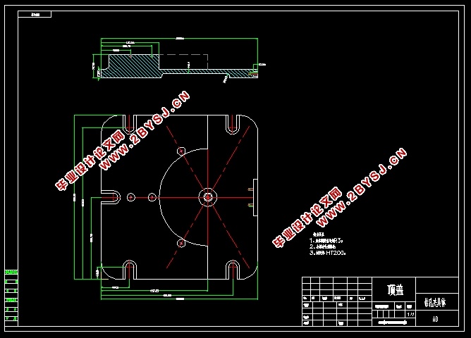 顶盖加工工艺及夹具体设计(含CAD图,CAXA图,工艺卡,工序卡)