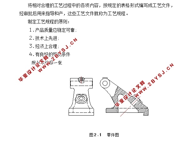 柴油机尾座体加工工艺设计(含CAD零件图夹具图,工艺卡,工序卡)