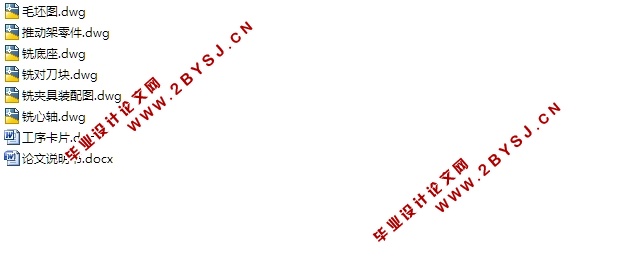 柴油机推动架加工工艺及铣槽夹具设计(含CAD图,工序卡)