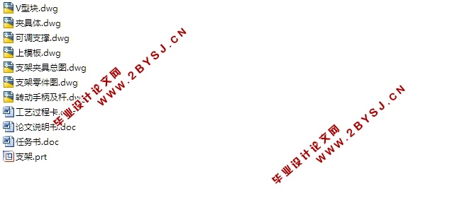 支架加工工艺及夹具设计(含CAD零件图装配图,UG三维图,工艺卡)