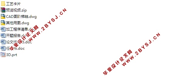 阶梯轴零件数控加工工艺分析及程序编制(含CAD,UG三维图,程序清单,工艺卡)