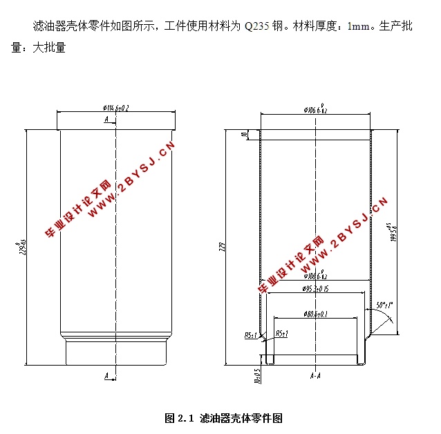 滤油器壳体冲压工艺与模具设计(含CAD图)