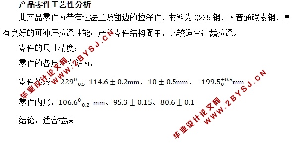 滤油器壳体冲压工艺与模具设计(含CAD图)
