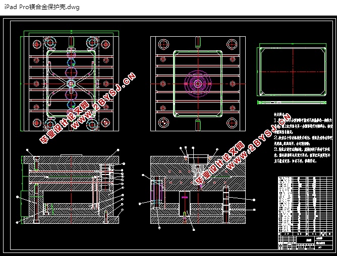 IPad Pro镁合金保护壳压铸模具设计与优化(含CAD图,PROE三维图,UG三维图)
