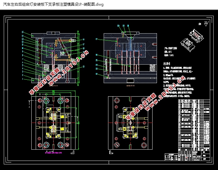 汽车左右后组合灯安装板下支承板塑料模具设计(含CAD图,UG三维图)