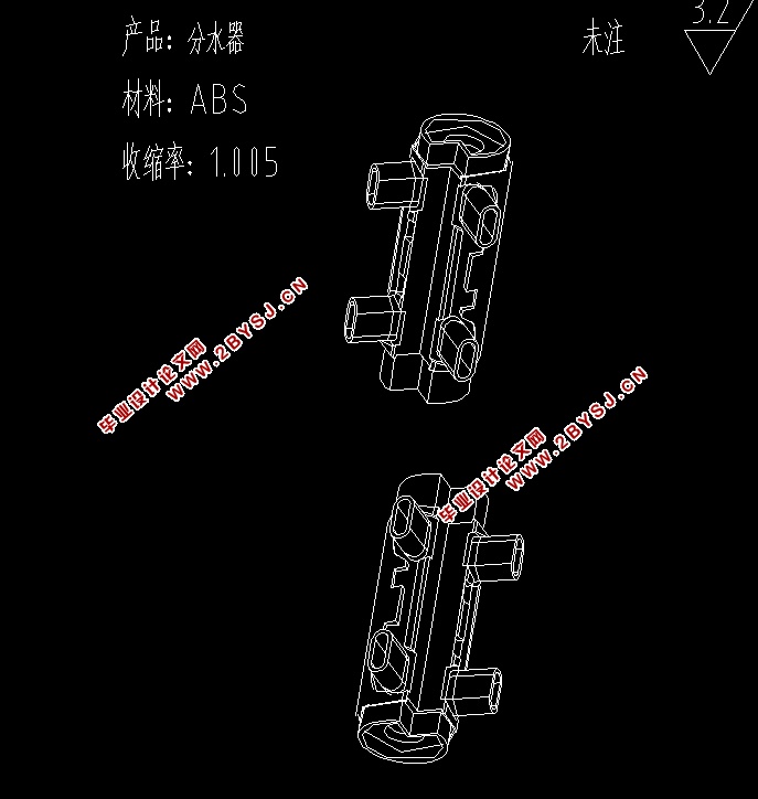 分水器的塑料外壳的注射模具设计(含CAD图,UG三维图,STP三维图)
