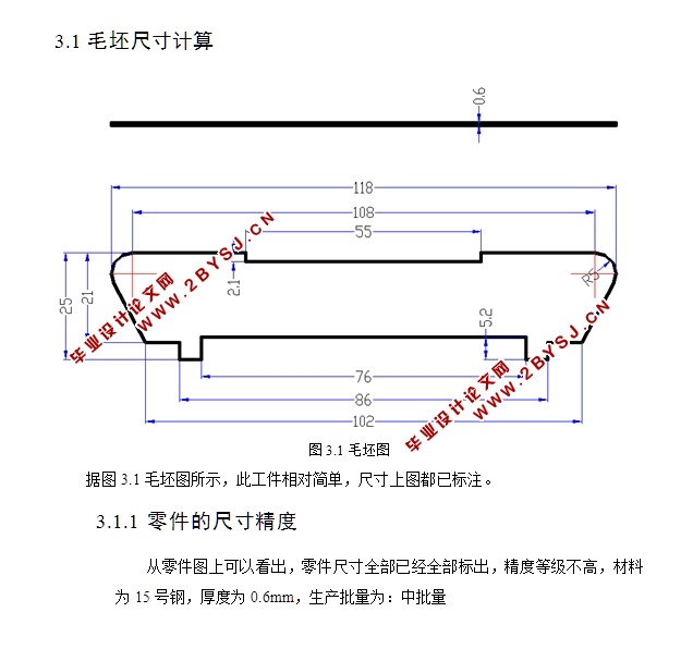 金属摩擦片落料模具设计(含CAD零件图装配图)