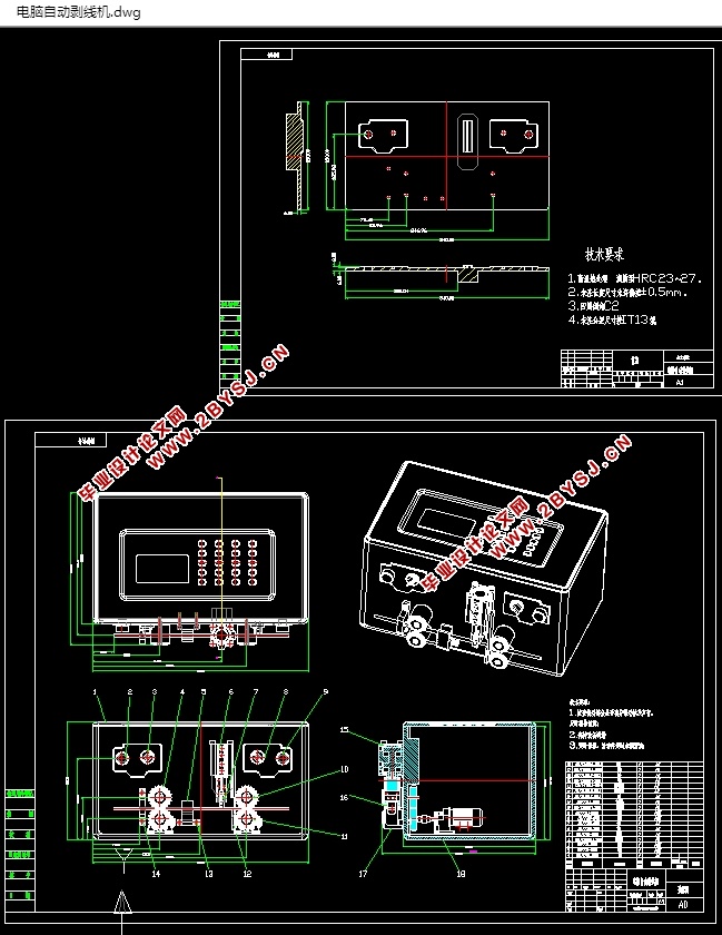 电脑自动剥线机总体设计(含CAD零件图装配图,SolidWorks三维图)