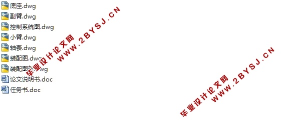 四自由度码垛机器人设计(含CAD零件装配图)