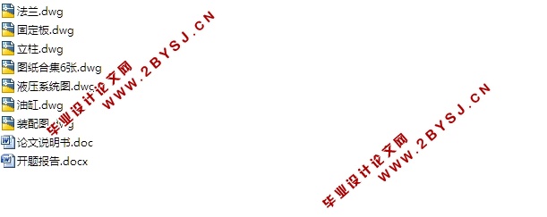 智能化翻版式水闸控制系统翻板驱动机构设计(含CAD零件图装配图)