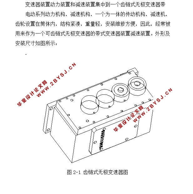 齿链式无极变速器设计(含CAD零件装配图,UG三维图,SolidWorks图)