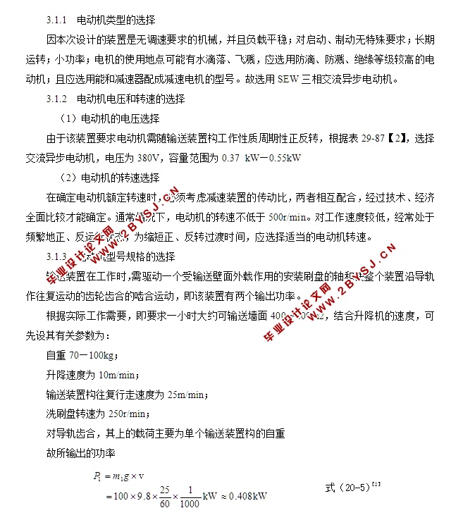 牧草绳子打结机设计(含CAD零件图装配图)