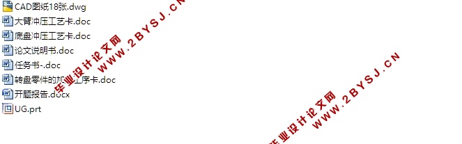 旋转移动式10吨单臂液压起重机起升装置设计(含CAD零件装配图,UG三维图)