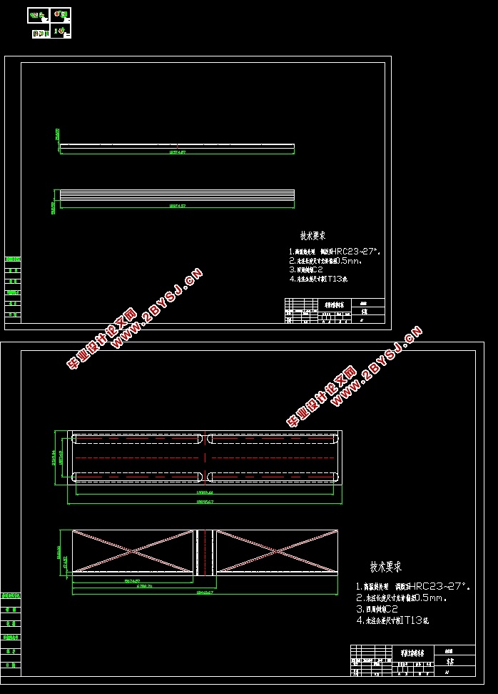 智能立体停车库机械机构设计(含CAD零件图装配图)