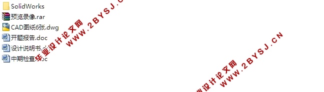 爬楼梯机器人小车设计(含CAD零件图装配图,SolidWorks三维图)