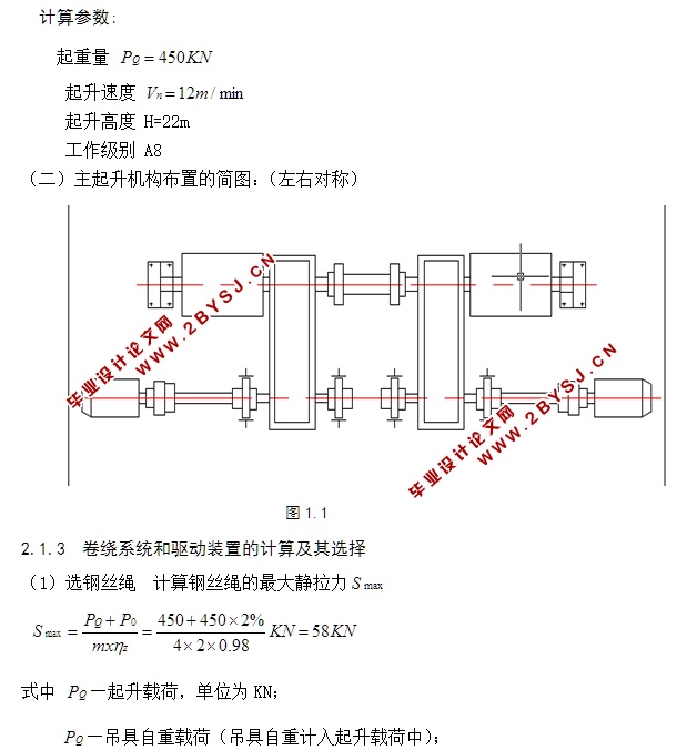 冶金铸造双梁桥式起重机结构设计(含CAD零件装配图,CAXA图)