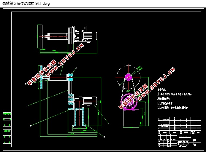 悬臂单支撑传动结构总体设计(含CAD零件装配图,SolidWorks,PROE三维图)