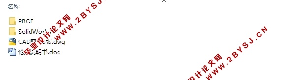 悬臂单支撑传动结构总体设计(含CAD零件装配图,SolidWorks,PROE三维图)