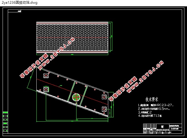 2ya1236圆振动筛设计(含CAD零件图装配图)