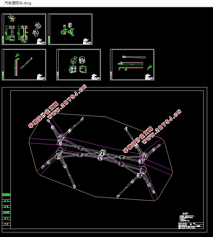汽车遮阳伞总体设计(含CAD零件装配图,STEP,SolidWorks三维图)