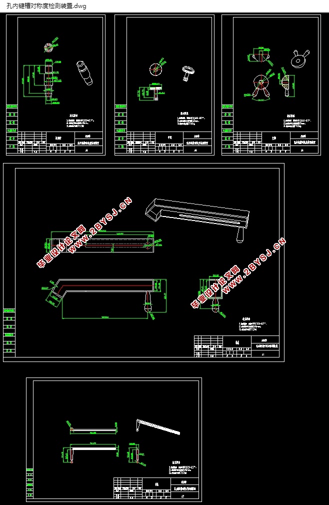 孔内键槽对称度检测装置的检具设计(含CAD零件装配图,SolidWorks三维图)