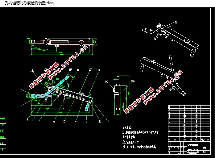 孔内键槽对称度检测装置的检具设计(含CAD零件装配图,SolidWorks三维图)