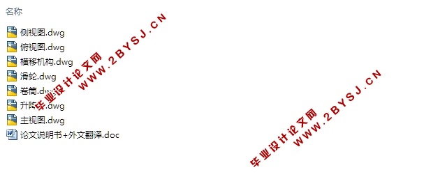 地下升降式自动化立体车库设计(含CAD零件图装配图)