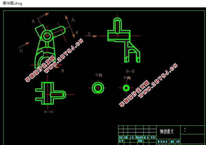 倒挡拨叉设计(课程设计)(含CAD零件图装配图,UG三维图,工艺工序卡)