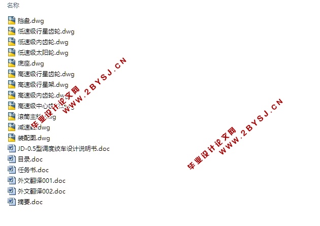 JD-0.5�͵��Ƚʳ����(��CAD���ͼװ��ͼ)