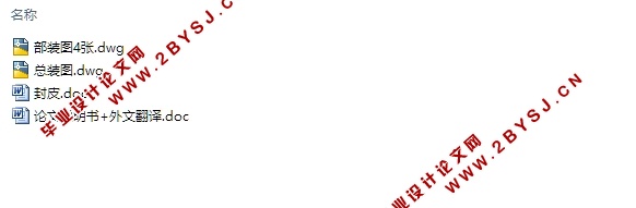 风阀体板料折弯机传动装置设计(含CAD部件图装配图)