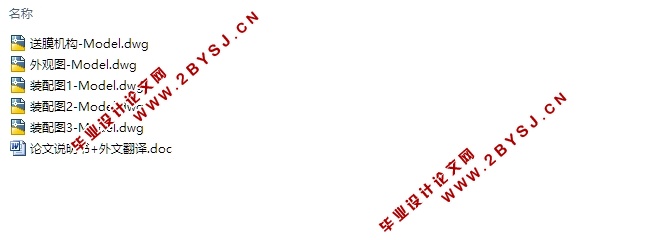 新型制钵机的设计(含CAD装配图)