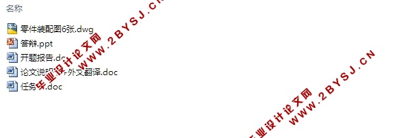大型客车悬架系统的设计(含CAD零件装配图)