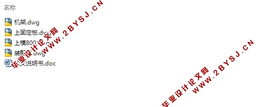 对称式三辊卷板机机构和设计改进(含CAD零件装配图)