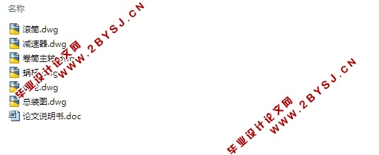 JHB-8型回柱绞车的设计(含CAD零件装配图)(论文说明书18000字,CAD图纸11张)