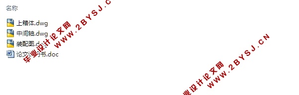 SJ90/25挤出机设计(含CAD零件装配图)
