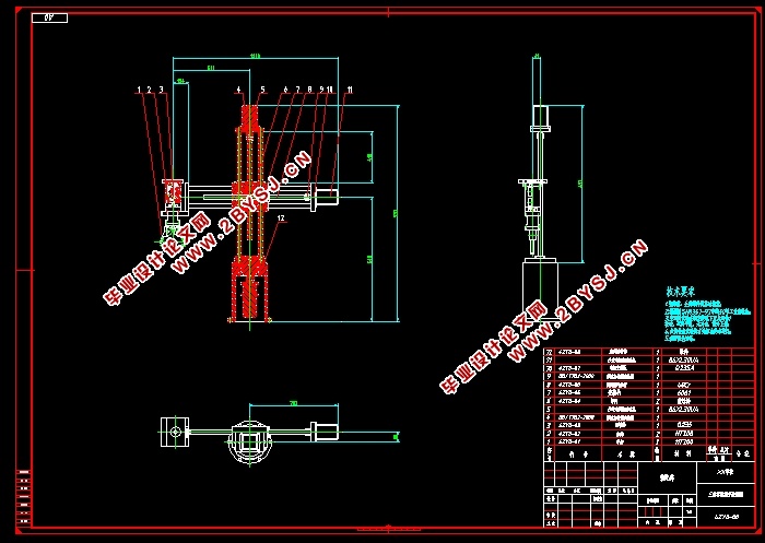 三坐标机械手设计(含CAD零件装配图,STEP,x_t,SolidWorks三维图)